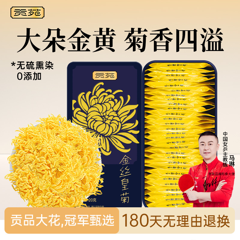 特级金丝皇菊一朵一杯去火茶菊花