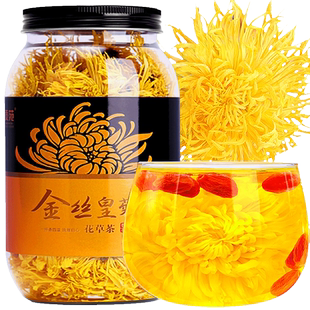 【顺丰】贡苑菊花茶大朵金丝皇菊金银花枸杞黄芪桂圆玫瑰正品花茶