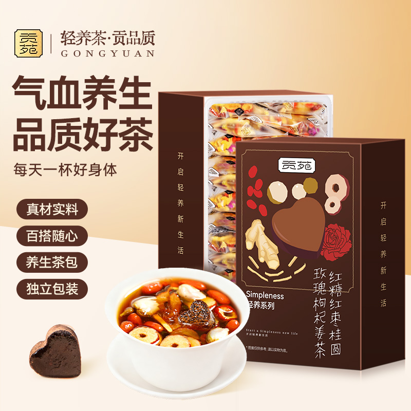 玫瑰养生茶补气养血红糖姜茶姨妈