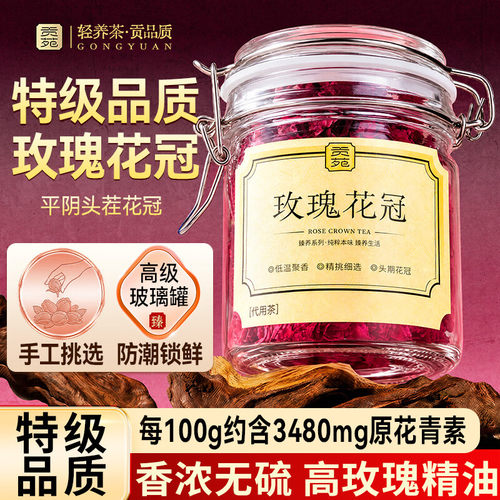 贡苑玫瑰花冠茶平阴重瓣无硫熏正品疏官方肝旗舰店解正宗特大朵郁