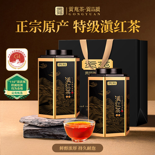 贡苑凤庆大金针特级滇红礼盒