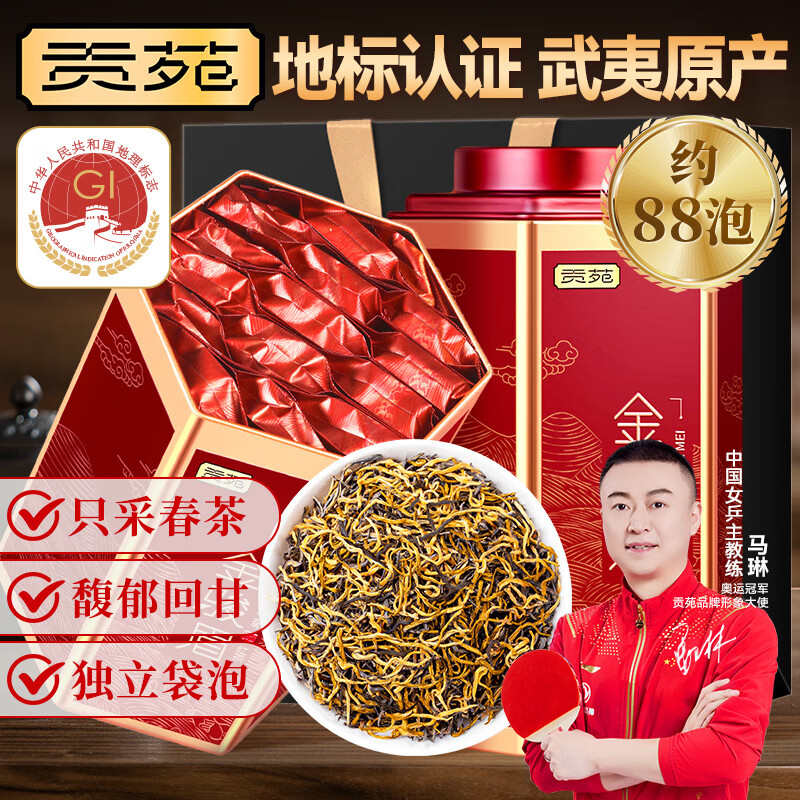 贡苑特级金骏眉500g红茶武夷山原产正宗蜜香型礼盒小包装泡水喝茶