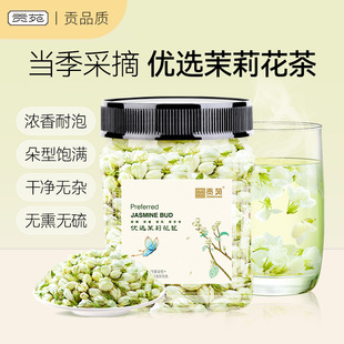 贡苑茉莉花苞茶干新鲜原产花草茶叶非特一级泡水喝养生官方旗舰店