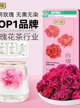 【绿色食品】贡苑高端玫瑰花茶平阴花瓣超大朵食用重瓣无硫熏有机