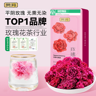 贡苑高端玫瑰花茶平阴花瓣超大朵食用重瓣无硫熏有机 绿色食品