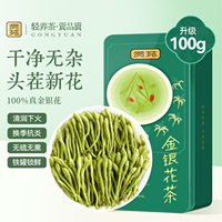 贡苑金银花茶干货菊花茶饮品中药材正品官方旗舰店大份量无硫熏