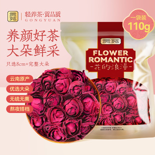 贡苑云南墨红玫瑰花茶110g大朵新花冠王无硫重瓣泡水喝花官方旗舰