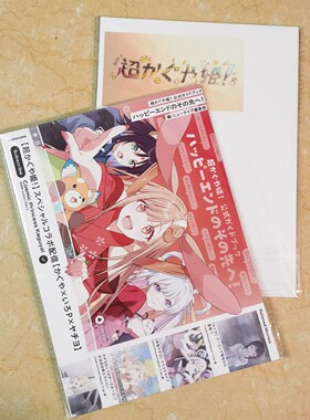 剧场版超时空辉夜姬剧场版上映特典中文设定集手幅明信片色
