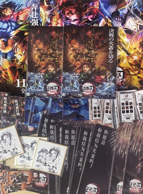 影院正版《鬼灭之刃.无限城篇》猗窝座再袭官方海报票根快闪限定