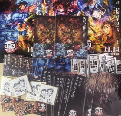 影院正版《鬼灭之刃.无限城篇》猗窝座再袭官方海报票根快闪限定