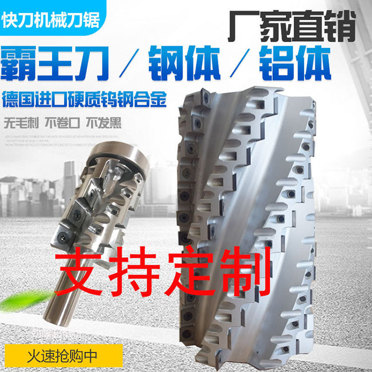 舍弃式螺旋刀霸王刀玉米铣刀重切削立铣刀仿型铣刀粉碎刀木工刀具