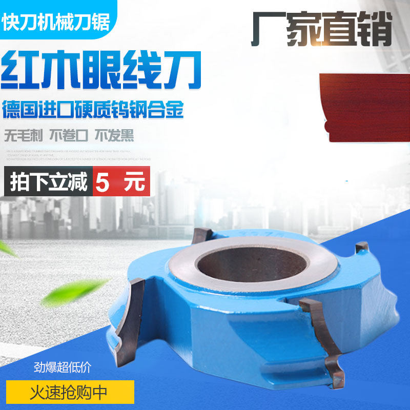 木工钨钢刀具立铣刀红木眼线刀线条刀面子线刀成型刀异型刀圆弧刀