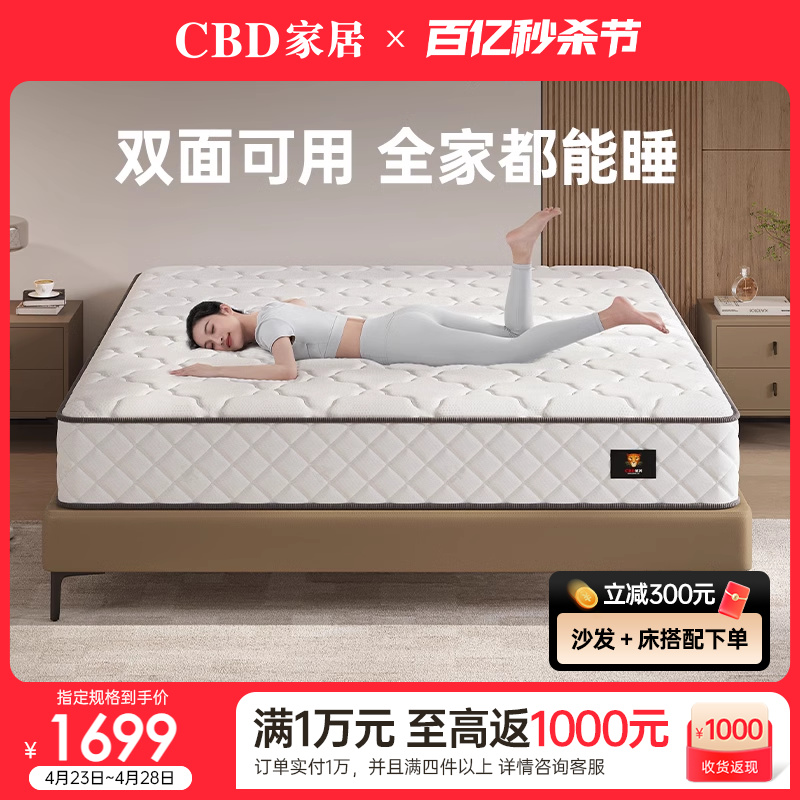 CBD家居乳胶床垫席梦思床垫家用静音独袋弹簧床垫金福