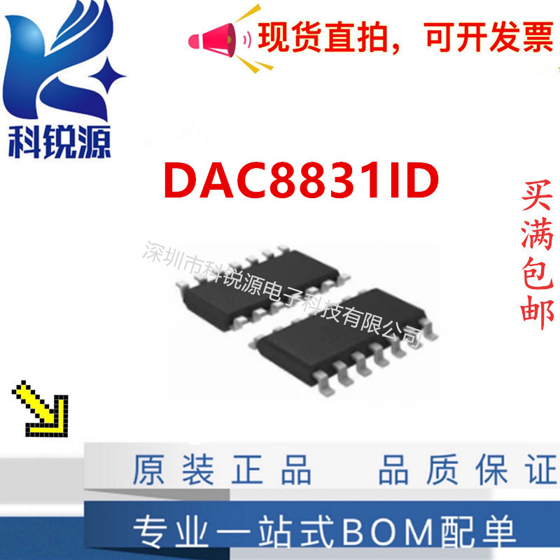 TIDAC8831ID数模转换器