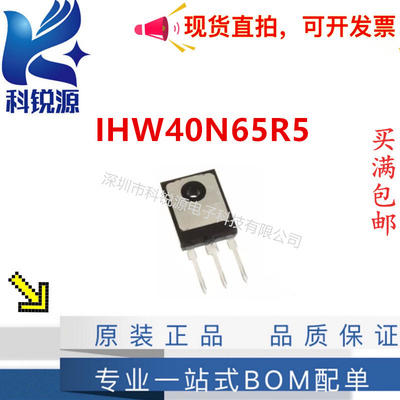 INFINEONIHW40N65R5场效应管
