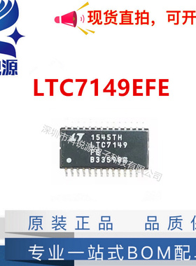 原装全新 LTC7149EFE 封装TSSOP-28 电子元器件集成