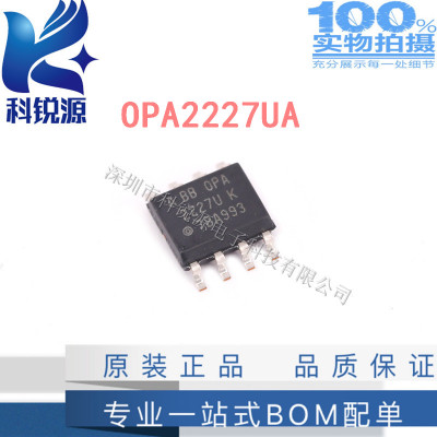 原装正品OPA2227UA OPA2227UA/2K5 2227U SOP8 运算放大器芯片