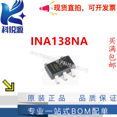 TIINA138NA电流监控芯片