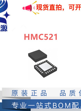 全新原装正品 HMC521 封装TFQFN-24 贴片H521 射频混合器