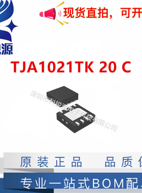 全新原装 TEF6686HN/V102K 封装QFN32 汽车音频fm收音芯片带DSP