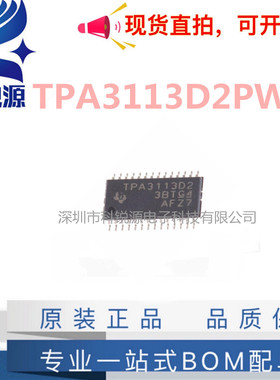原装正品 TPA3113D2PWPR 贴片 HTSSOP28 音频功率放大器芯片