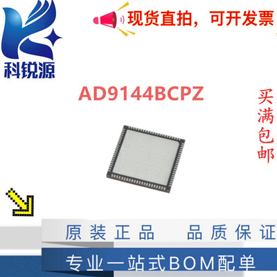 ADIAD9144BCPZ数模转换器芯片