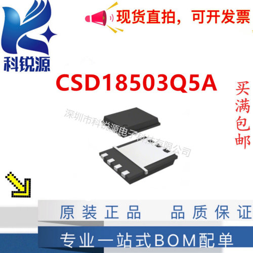 TICSD18503Q5AMOS场效应管