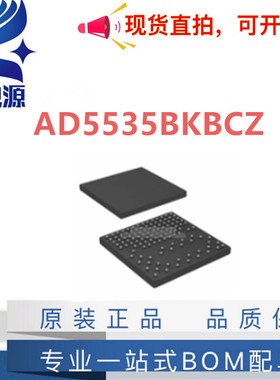 全新原装现货 AD5535BKBCZ BGA124 数模转换器  14位汽车芯片