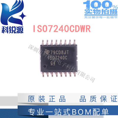 科锐源 ISO7240CDW ISO7240 ISO7240CDWR SOIC-16 数字隔离芯片