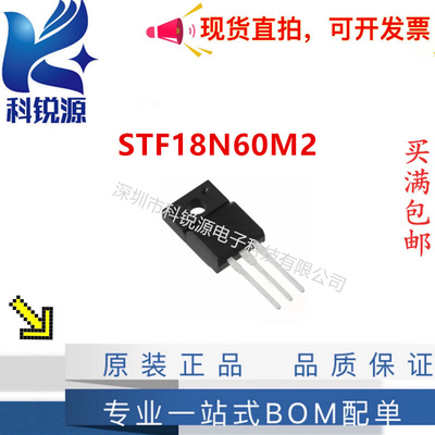 ST/意法F18N60M2场效应管