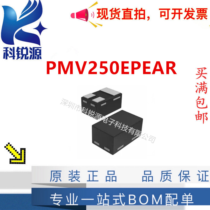 NXPPMZ390UNEYL芯片ic