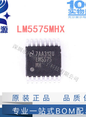 科锐源LM5575MHX TSSOP-16 丝印LM5575MH 开关式稳压器 原装正品