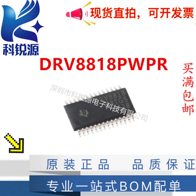 TIDRV8818PWPR音频放大器芯片