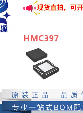 全新原装正品 HMC397 封装 N/A 集成芯片