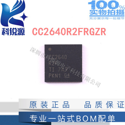 一站式BOM配单 CC2640R2FRGZR CC2640R2F QFN48 射频微控制器