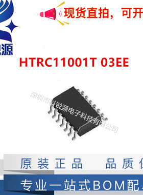 原装正品HTRC11001T/03EE监控芯片SOP14丝印HTRC110全新IC4.5V~5.