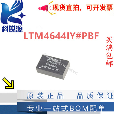 ADILTM4644IY#PBF直流转换器芯片