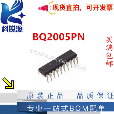 TI(德州仪器)BQ2005PN芯片