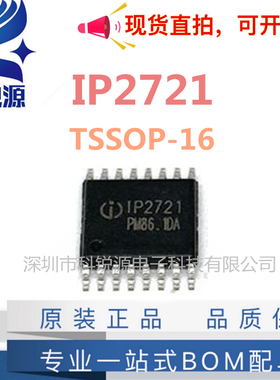 英集芯/INJOINIC IP2721 TSSOP-16 快充协议充电IC芯片全新原装