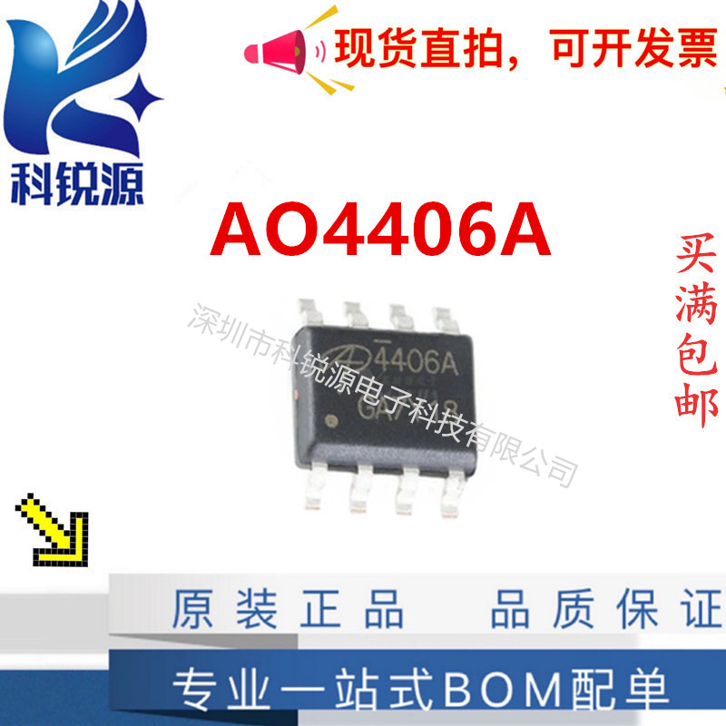 AOSAO4406AMOS场效应管