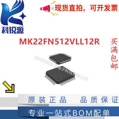 NXPMK22FN512VLL12R微控制器