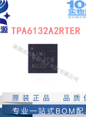 科锐源 TPA6132A2RTER 丝印AIWI QFN16 耳机放大器  原装正品现货