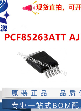 PCF85263ATT/AJ「IC RTC CLK/CALENDAR I2C 8TSSOP」