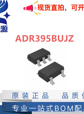 全新原装 ADR395BUJZ 5V 封装 SOT23-5 丝印RDB 参考电压