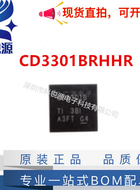 全新进口原装 CD3301BRHHR 丝印CD3301B 封装QFN36 集成电路芯片