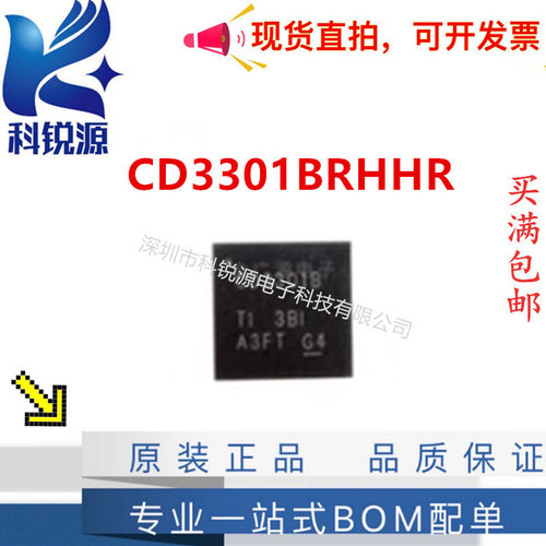 TICD3301BRHHR集成电路芯片