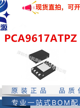 原装正品 PCA9617ATPZ LEVEL TRANSLATER 封装8HWSON