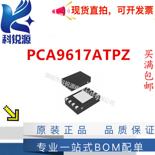 原装正品 PCA9617ATPZ LEVEL TRANSLATER 封装8HWSON