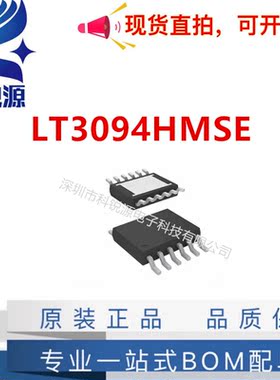 原装正品  LT3094IMSE LT3094HMSE #PBF 3904 封装MSOP12