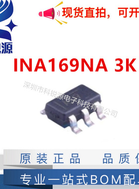原装正品 INA169NA/3K 封装SOT-23-5 丝印A69 电流感应放大器芯片